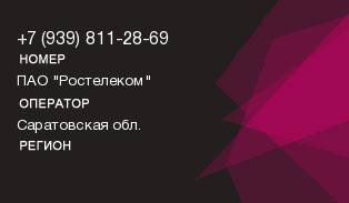 9398112869